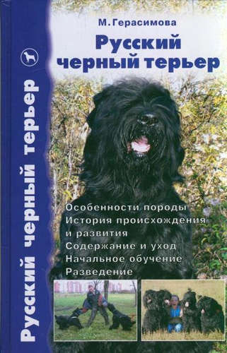 книга Герасимовой М. В.